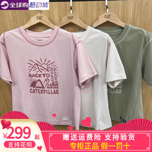 CAT卡特女装户外短袖T恤