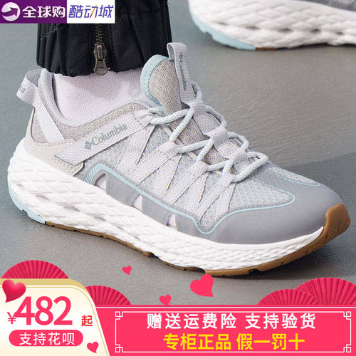 哥伦比亚女减震防滑溯溪鞋