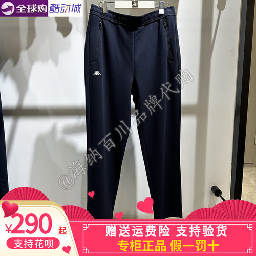 卡帕KAPPA背靠背男款2025秋季新款运动休闲针织长裤K0F52AK40
