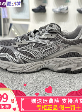 Mizuno美津浓2026春新款男鞋女鞋复古做旧风老爹鞋跑步鞋D1GH2503