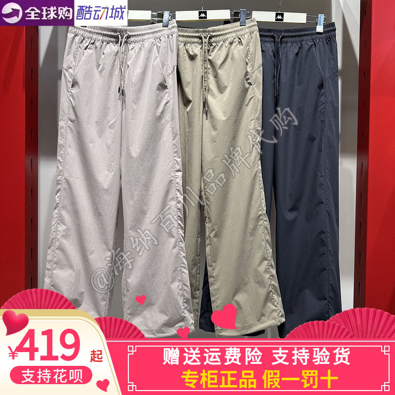 正品KAPPA卡帕2026秋女款运动休闲阔腿速干长裤伞兵裤K0G62AY70