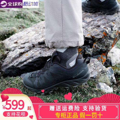 哥伦比亚2026秋冬新品男鞋狂峰系列缓震抓地耐磨防滑徒步鞋YM6054