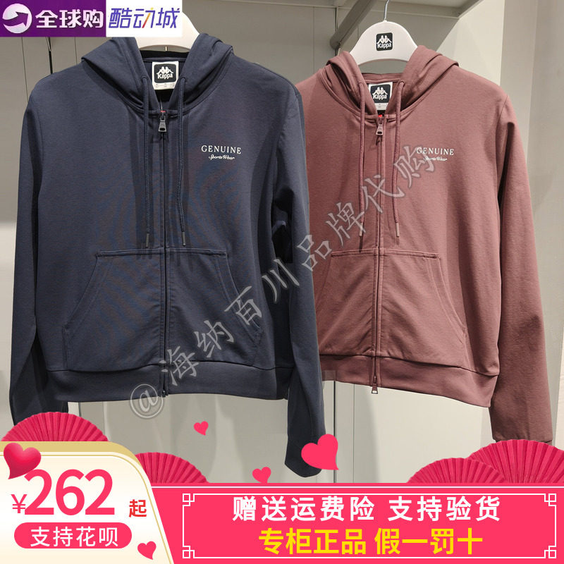 Kappa女子休闲外套连帽开衫卫衣