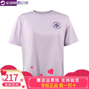 26春上新品Columbia哥伦比亚速干T恤女短袖紫色凉感吸湿XR4793