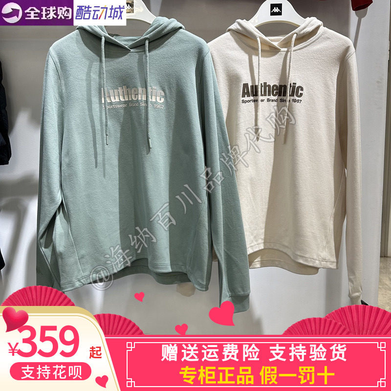 Kappa卡帕休闲线圈棉连帽卫衣