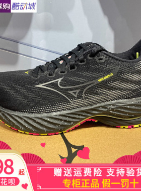 正品Mizuno美津浓软弹缓震支撑透气跑步鞋RIDER 28 J1GC2405/2463