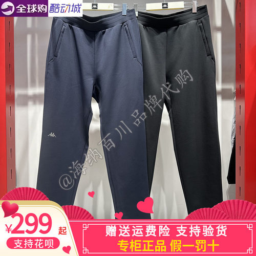 Kappa男子休闲针织长裤