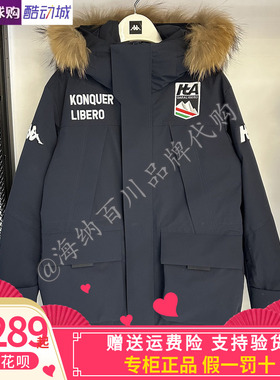 正品KAPPA卡帕2025冬款男女派克服保暖鹅绒防泼水羽绒服K0FY2YY40