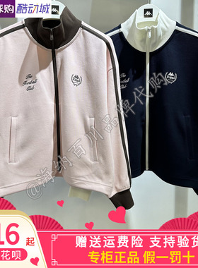 卡帕Kappa女子2025秋款运动针织开衫立领外套长裤K0F62WK02/AK02