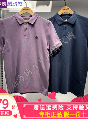 TIMBERLAND/添柏岚2025男款夏季运动休闲短袖T恤POLO衫A6943