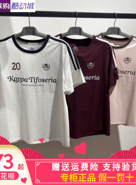 卡帕背靠背Kappa女子2026夏款运动休闲圆领串标体恤短袖K0G42TD08