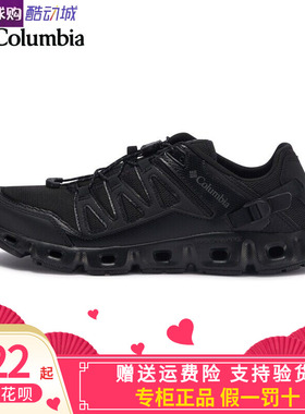 Columbia哥伦比亚户外26春夏新品男缓震抓地水陆两栖溯溪鞋YM6824