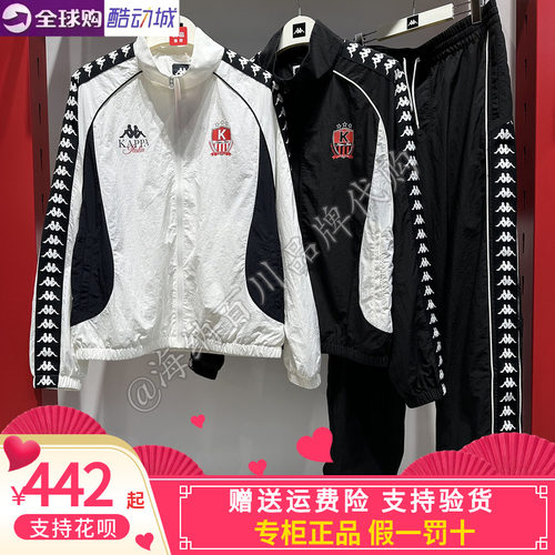 卡帕背靠背套装男款2026秋款运动休闲鞋外套长裤K0G52JJ01D/AY02D