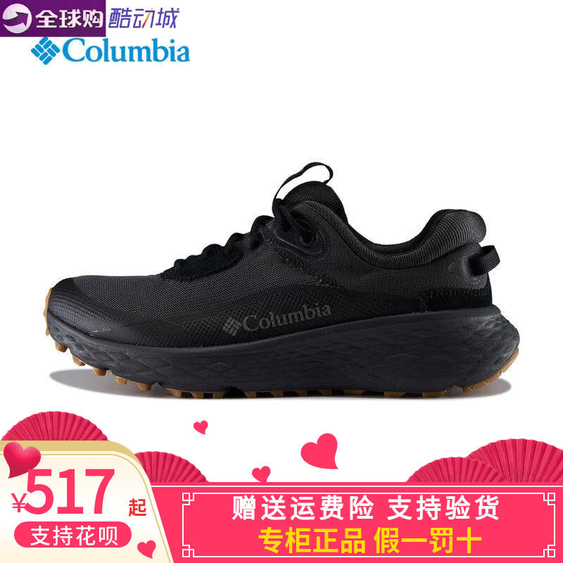 Columbia哥伦比亚男鞋户外休闲鞋徒步鞋防滑缓震运动鞋26新BM6851 - 实物图