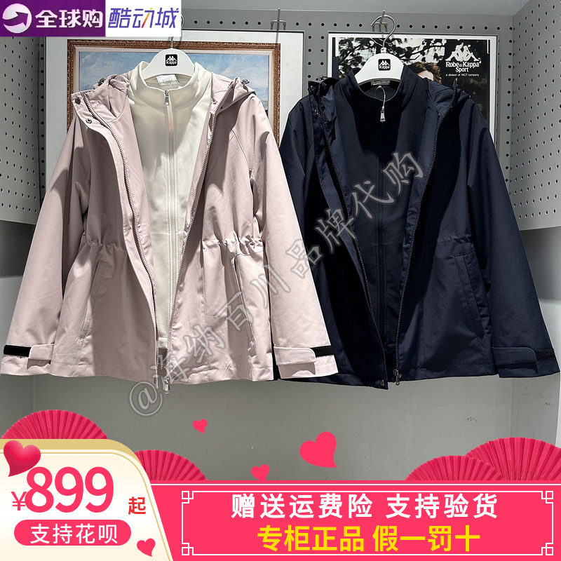 卡帕背靠背kappa女款2026冬运动休闲三合一防风衣外套K0G82FJ02A