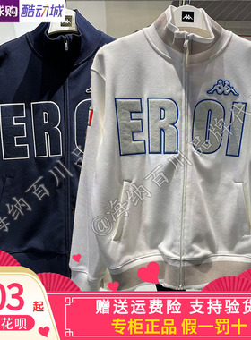 卡帕kappa背靠背男款2025冬季新款运动休闲针织立领外套K0F72WK02