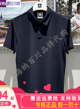 卡帕背靠背kappa男款2026夏款运动休闲舒适T恤POLO短袖K0G32PD07A