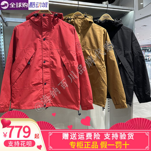 添柏岚男冲锋衣外套户外防水防风