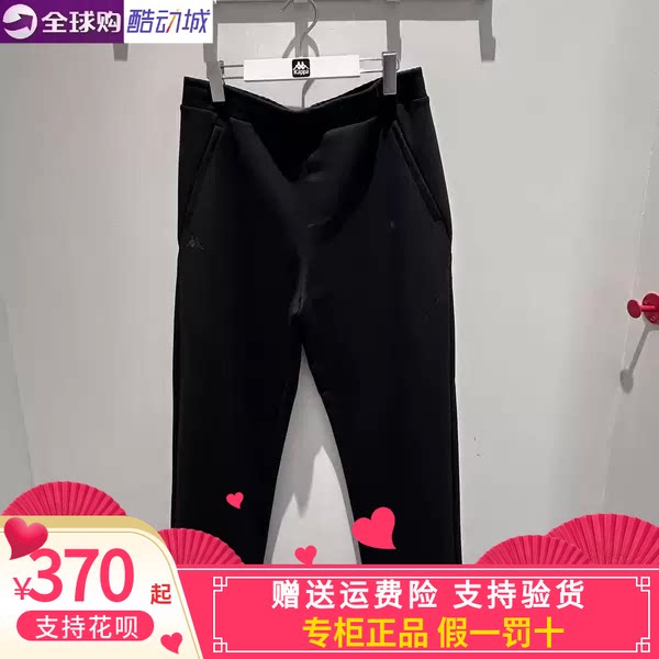 卡帕背靠背kappa男款2026秋款运动休闲针织长裤K0G52AK13A