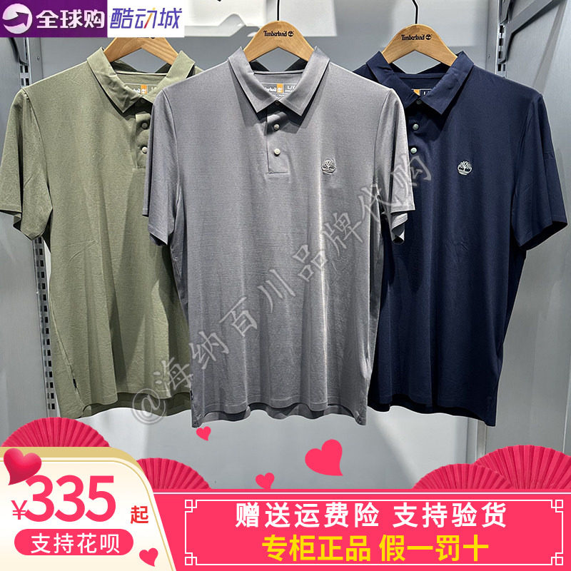 Timberland添柏岚2025夏速干男户外休闲商务短袖T恤POLO衫A5NNR