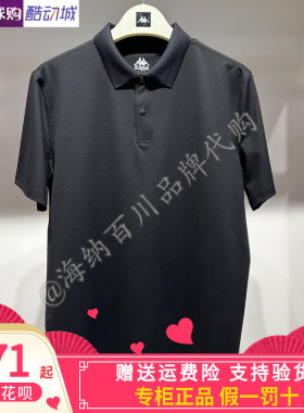 卡帕KAPPA男款2026秋新款运动休闲翻领防晒短袖T恤K0G52PD54