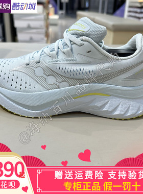 SAUCONY索康尼男女2026春款缓震竞速训练运动跑步鞋S10940