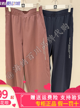 卡帕背靠背Kappa女子2026夏款运动休闲长裤阔腿裤K0G42AK80/MK81