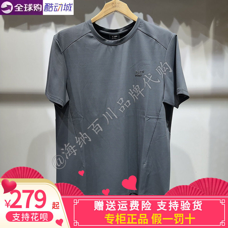CAT卡特2026年春夏新款男装户外休闲防晒凉感短袖T恤CP1TSX27011