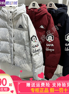 卡帕背靠背Kappa女子2024冬款运动休闲短款鹅绒羽绒服K0E82YY46