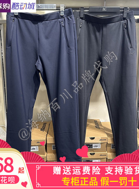 Mizuno/美津浓男款2025秋冬新款运动休闲针织锥形长裤K2CD54A3