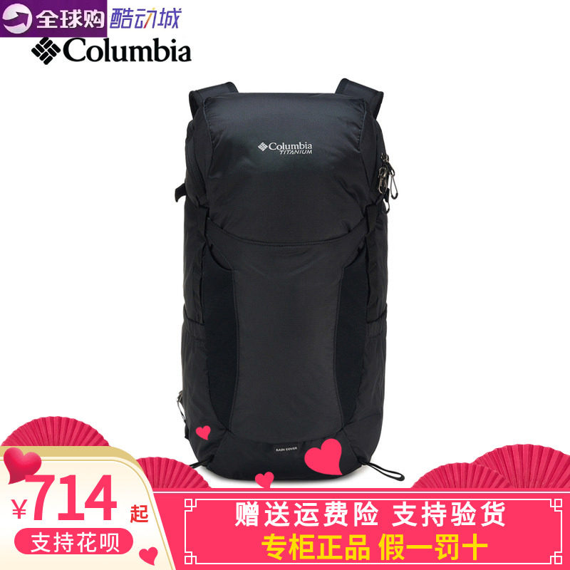 哥伦比亚男女钛金36L双肩背包