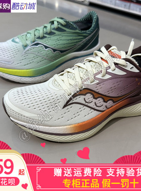 SAUCONY索康尼男女2026春款运动减震防滑专业马拉松跑步鞋S20756