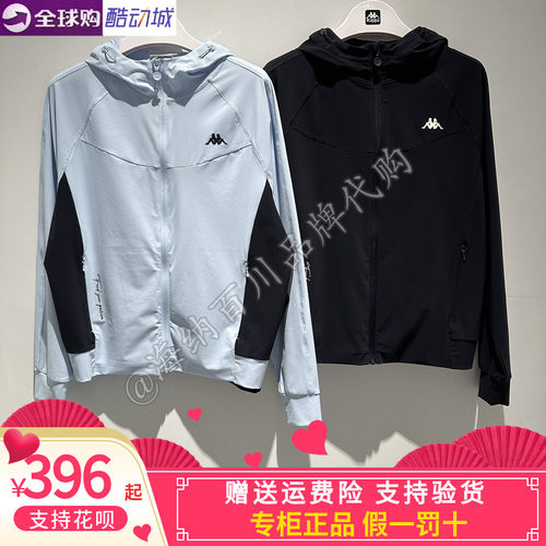 Kappa休闲连帽开衫防晒外套