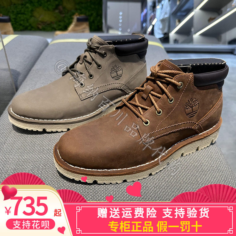 Timberland添柏岚中帮户外休闲鞋