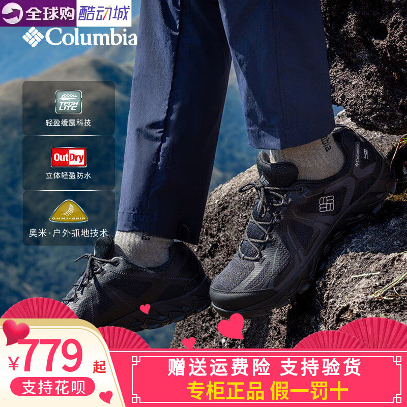 哥伦比亚26狂峰三代PEAKFREAK XCRSN III男防水抓地徒步鞋YM1812