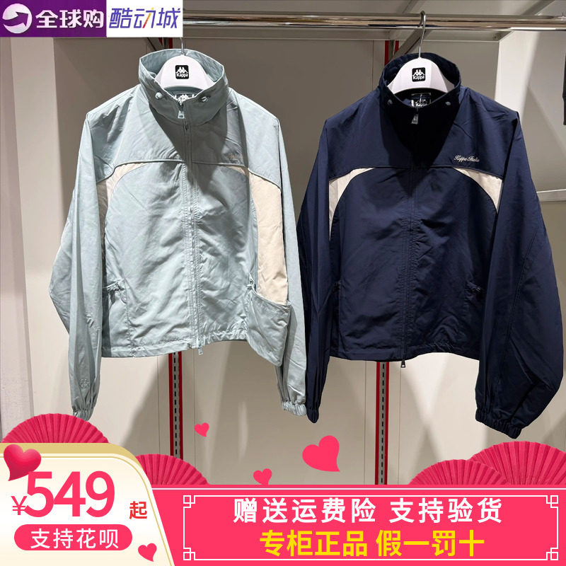 卡帕背靠背kappa女款2026冬款运动休闲立领夹克外套K0G82JJ02