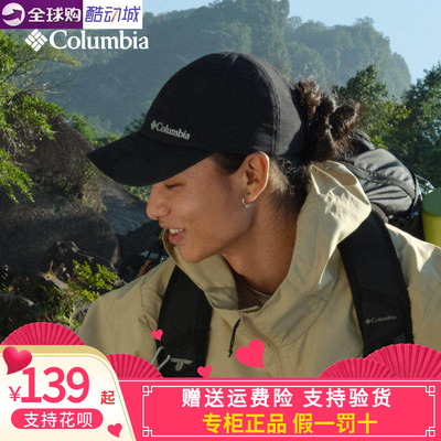 哥伦比亚户外耐磨棒球帽男女