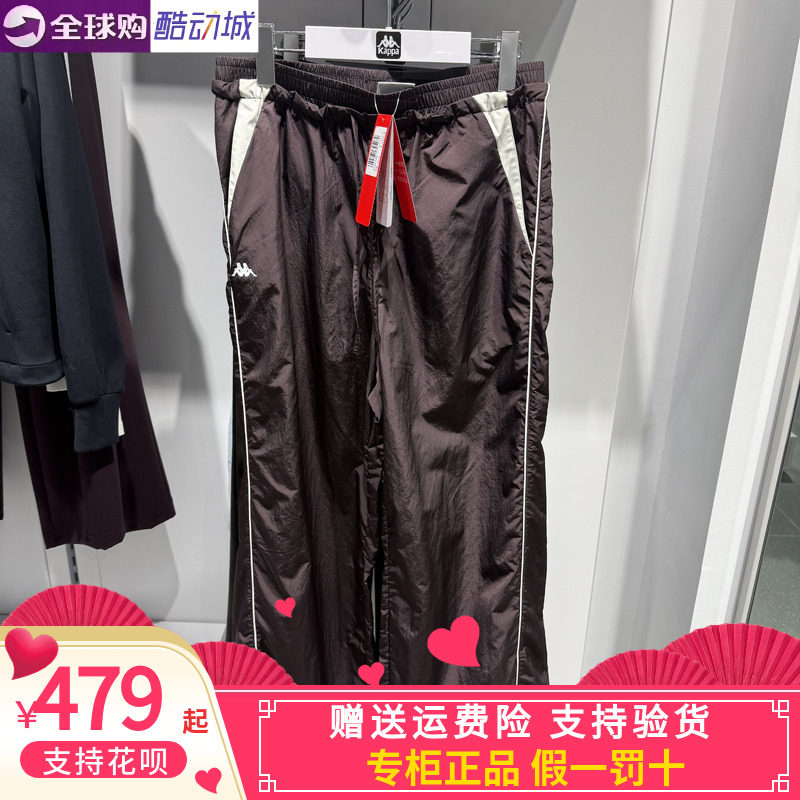 卡帕套装女款2026冬款运动休闲立领外套/阔腿长裤K0G62JJ04/AY09