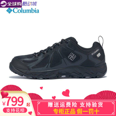 哥伦比亚防水抓地缓震徒步鞋