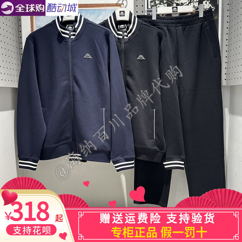 卡帕kappa套装男2026秋款运动休闲立领外套长裤WK03A/K0G52AK03A