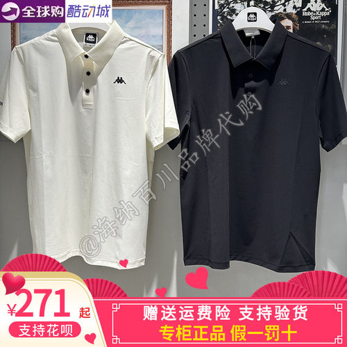 卡帕背靠背kappa舒适T恤POLO短袖