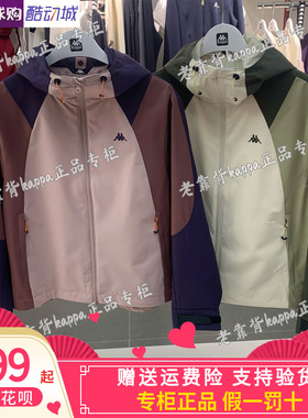 正品卡帕Kappa女2025冬款运动休闲加绒防风衣外套K0F82FJ81/FJ82