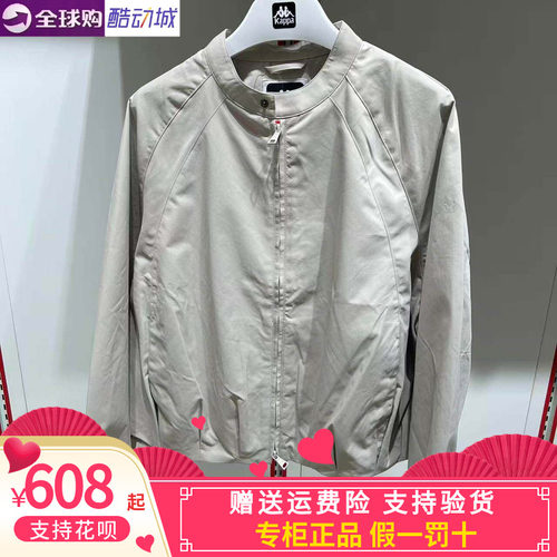 卡帕Kappa背靠背2026秋款女运动休闲立领防泼水夹克外套K0G62JJ70