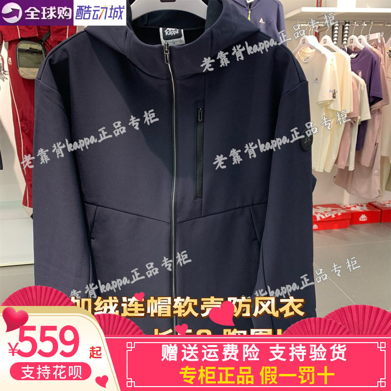 卡帕Kappa男式2025秋冬款加绒软壳冲锋衣拉链连帽外套K0F72FJ44