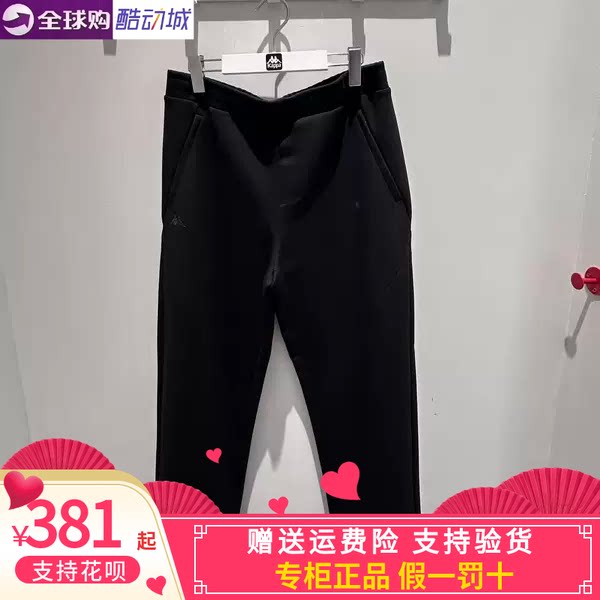 卡帕背靠背kappa男款2026秋款运动休闲针织长裤K0G52AK13A