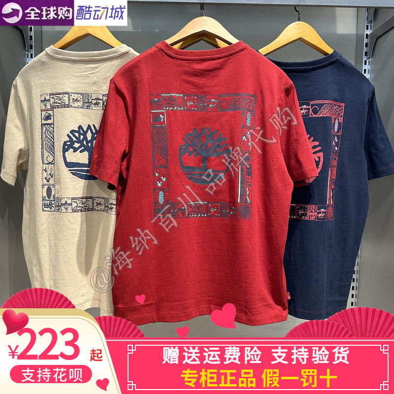 Timberland/添柏男装2026春夏运动休闲圆领新年短袖T恤A5MYJ,运动服/休闲服装,运动T恤,淘宝优惠券,粉丝福利购,淘宝优惠卷