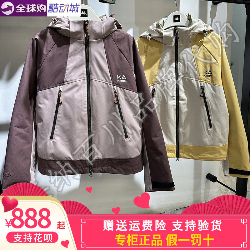 卡帕kappa女款2025冬季新款运动休闲三合一保暖羽绒服K0F82YY81