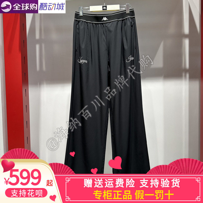 卡帕背靠背kappa女款2026秋款运动休闲宽松长裤K0G62AY01D