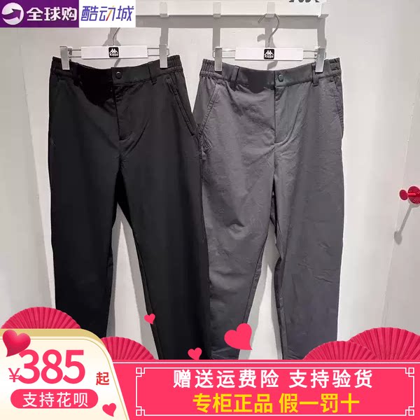 卡帕KAPPA背靠背男款2026秋款运动休闲速干面料长裤K0G52AY12A