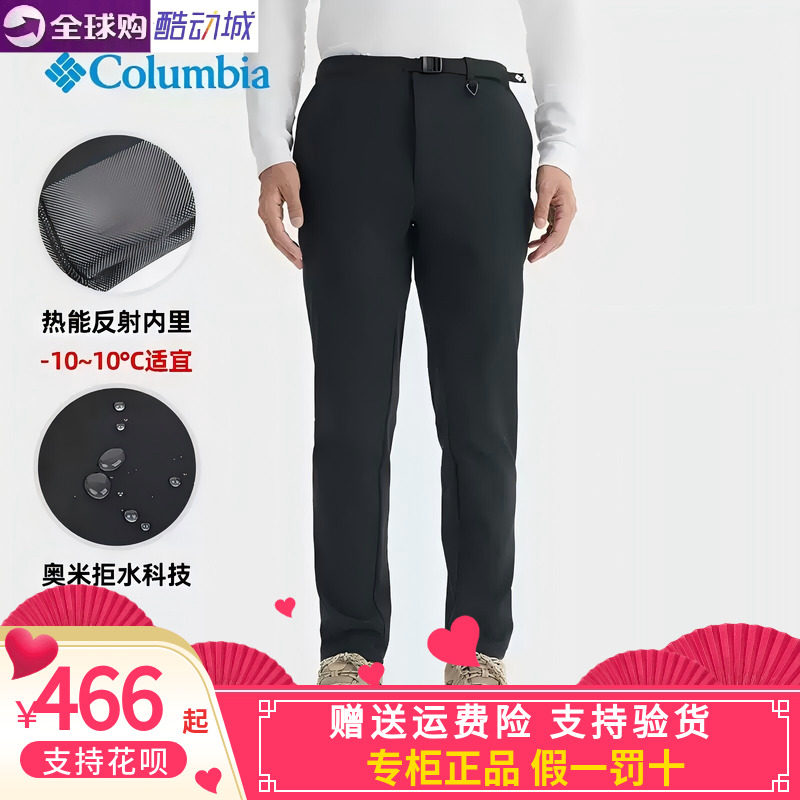 Columbia/哥伦比亚男裤26秋款热能保暖拒水冲锋裤运动裤XE9996